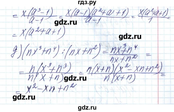 ГДЗ по алгебре 8 класс Бевз   вправа - 126, Решебник