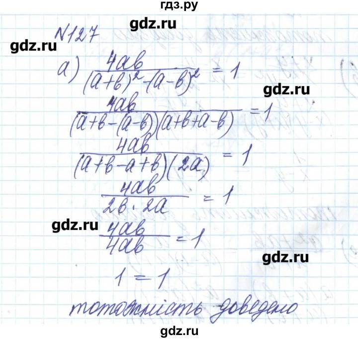 ГДЗ по алгебре 8 класс Бевз   вправа - 127, Решебник