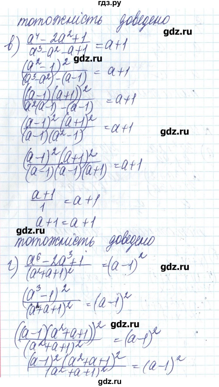 ГДЗ по алгебре 8 класс Бевз   вправа - 128, Решебник