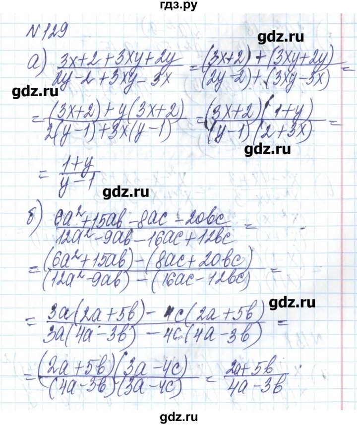 ГДЗ по алгебре 8 класс Бевз   вправа - 129, Решебник