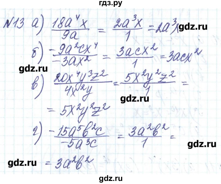 ГДЗ по алгебре 8 класс Бевз   вправа - 13, Решебник