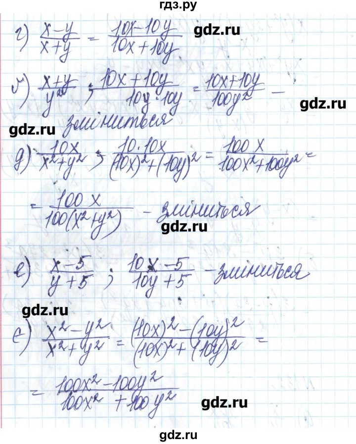 ГДЗ по алгебре 8 класс Бевз   вправа - 132, Решебник