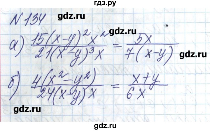 ГДЗ по алгебре 8 класс Бевз   вправа - 134, Решебник