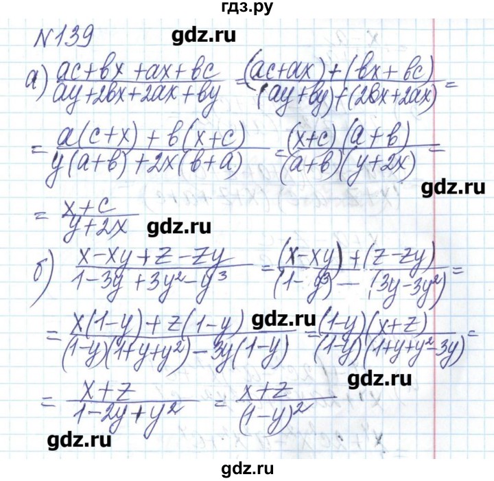 ГДЗ по алгебре 8 класс Бевз   вправа - 139, Решебник