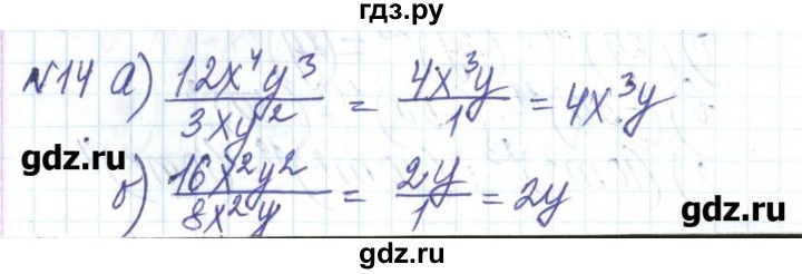 ГДЗ по алгебре 8 класс Бевз   вправа - 14, Решебник