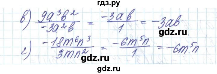 ГДЗ по алгебре 8 класс Бевз   вправа - 14, Решебник
