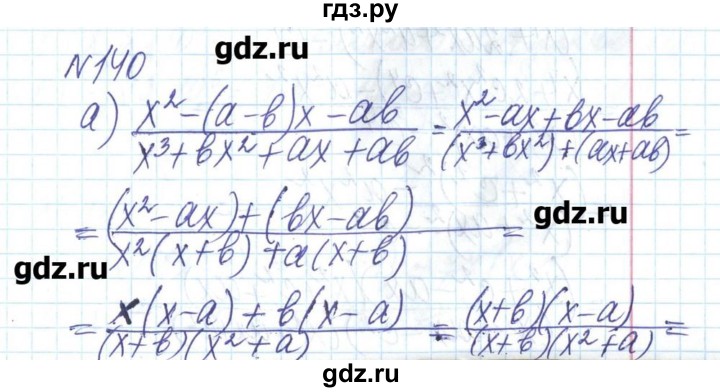 ГДЗ по алгебре 8 класс Бевз   вправа - 140, Решебник