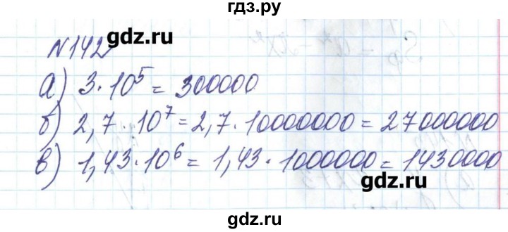 ГДЗ по алгебре 8 класс Бевз   вправа - 142, Решебник