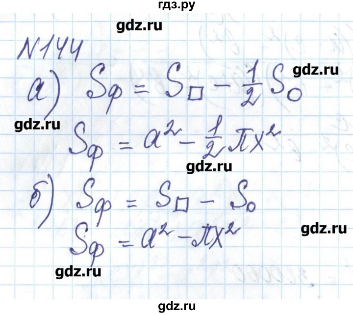 ГДЗ по алгебре 8 класс Бевз   вправа - 144, Решебник