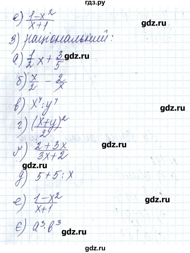 ГДЗ по алгебре 8 класс Бевз   вправа - 146, Решебник