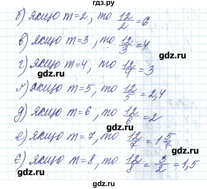 ГДЗ по алгебре 8 класс Бевз   вправа - 147, Решебник