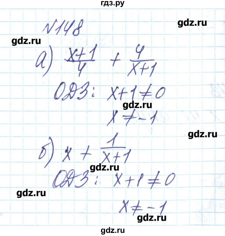 ГДЗ по алгебре 8 класс Бевз   вправа - 148, Решебник