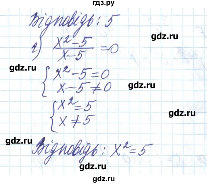 ГДЗ по алгебре 8 класс Бевз   вправа - 149, Решебник