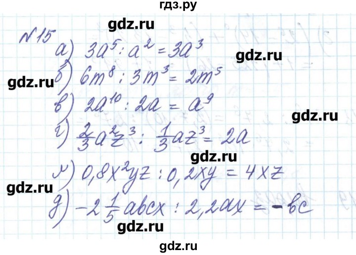 ГДЗ по алгебре 8 класс Бевз   вправа - 15, Решебник