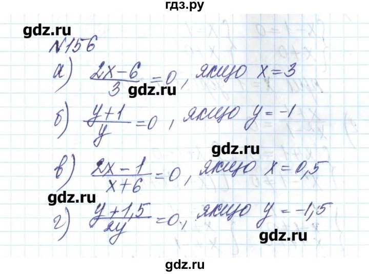 ГДЗ по алгебре 8 класс Бевз   вправа - 156, Решебник