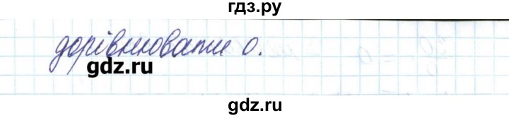 ГДЗ по алгебре 8 класс Бевз   вправа - 157, Решебник