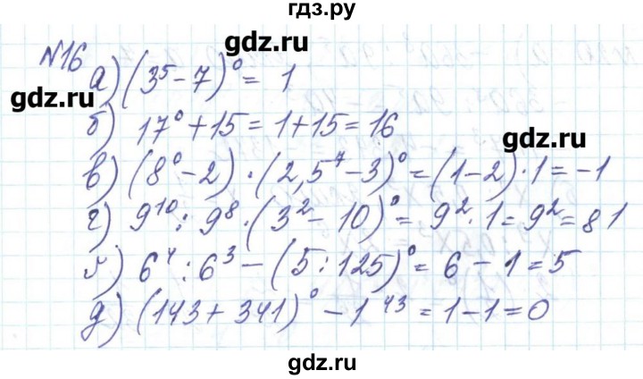 ГДЗ по алгебре 8 класс Бевз   вправа - 16, Решебник