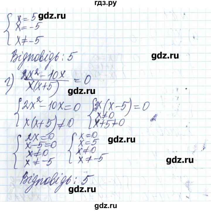 ГДЗ по алгебре 8 класс Бевз   вправа - 161, Решебник