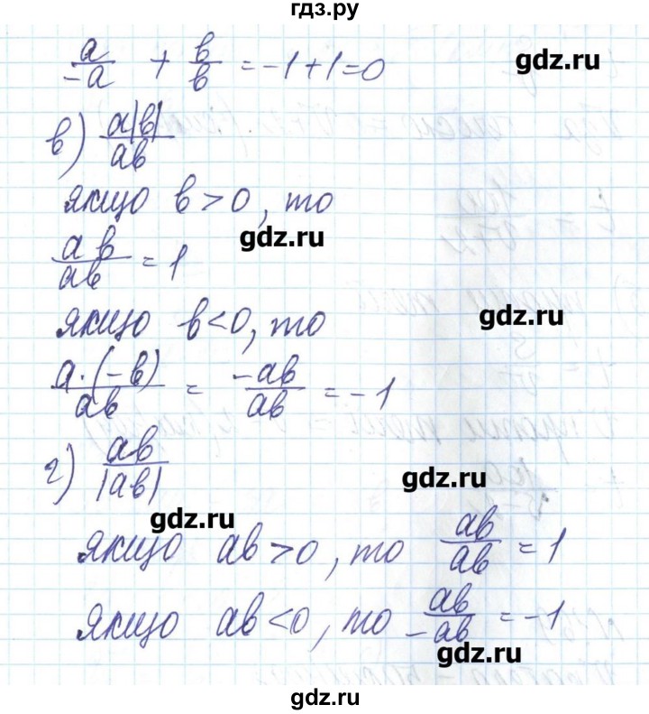 ГДЗ по алгебре 8 класс Бевз   вправа - 167, Решебник