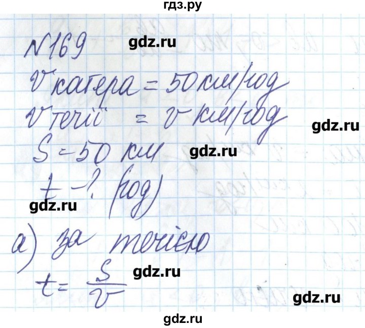 ГДЗ по алгебре 8 класс Бевз   вправа - 169, Решебник