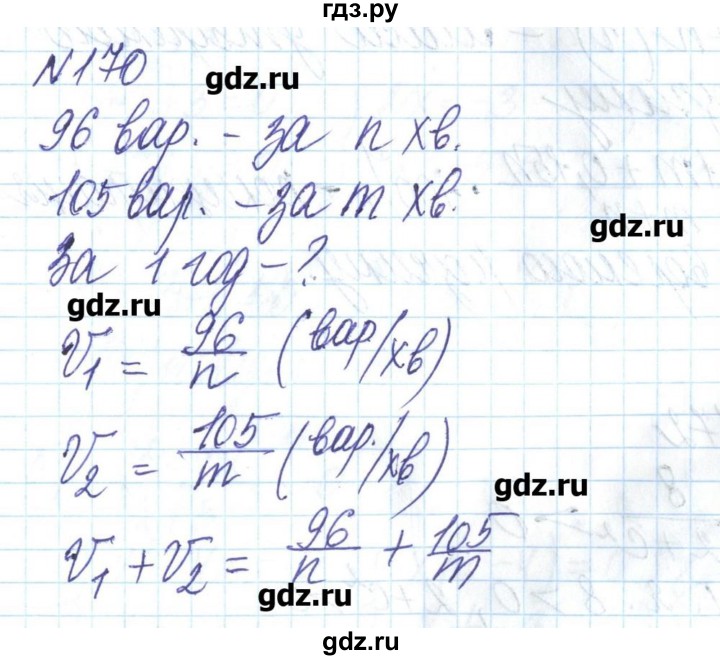 ГДЗ по алгебре 8 класс Бевз   вправа - 170, Решебник
