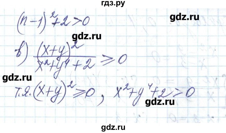 ГДЗ по алгебре 8 класс Бевз   вправа - 172, Решебник