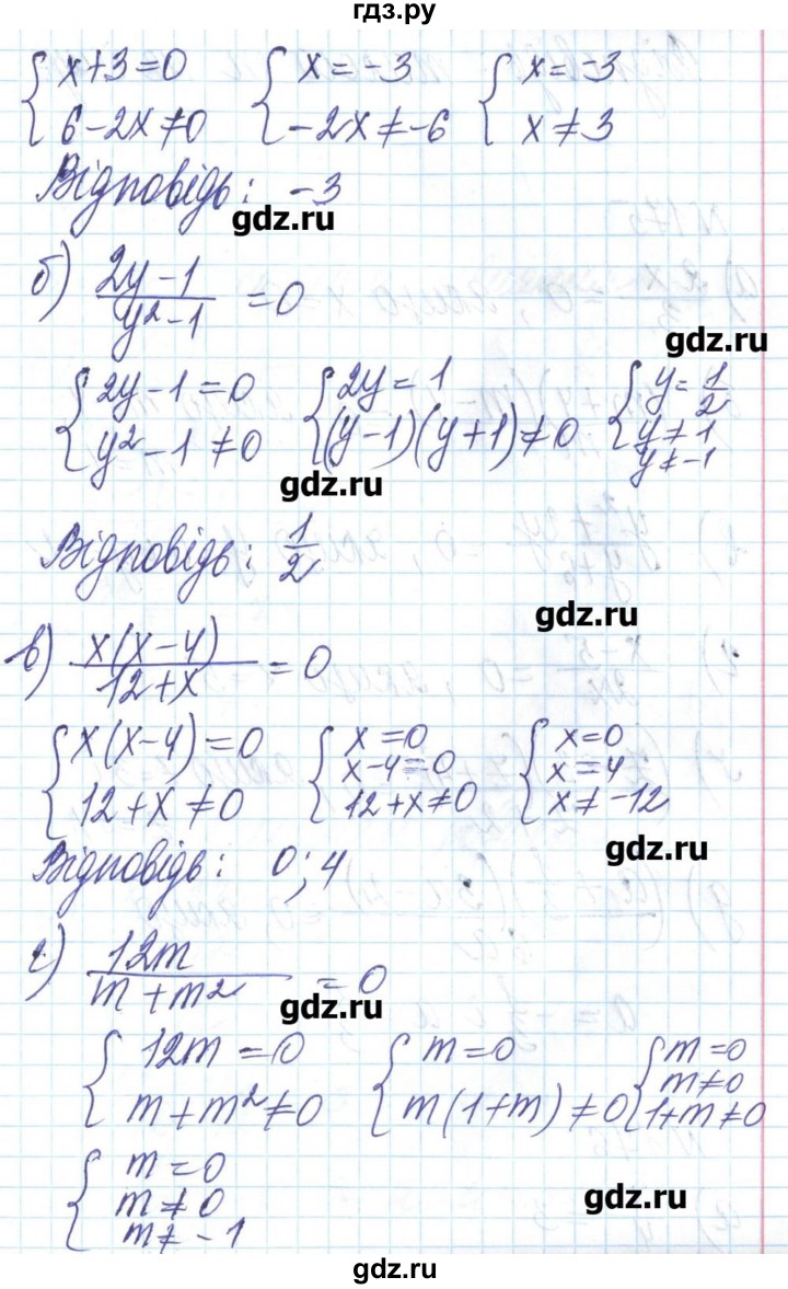 ГДЗ по алгебре 8 класс Бевз   вправа - 174, Решебник