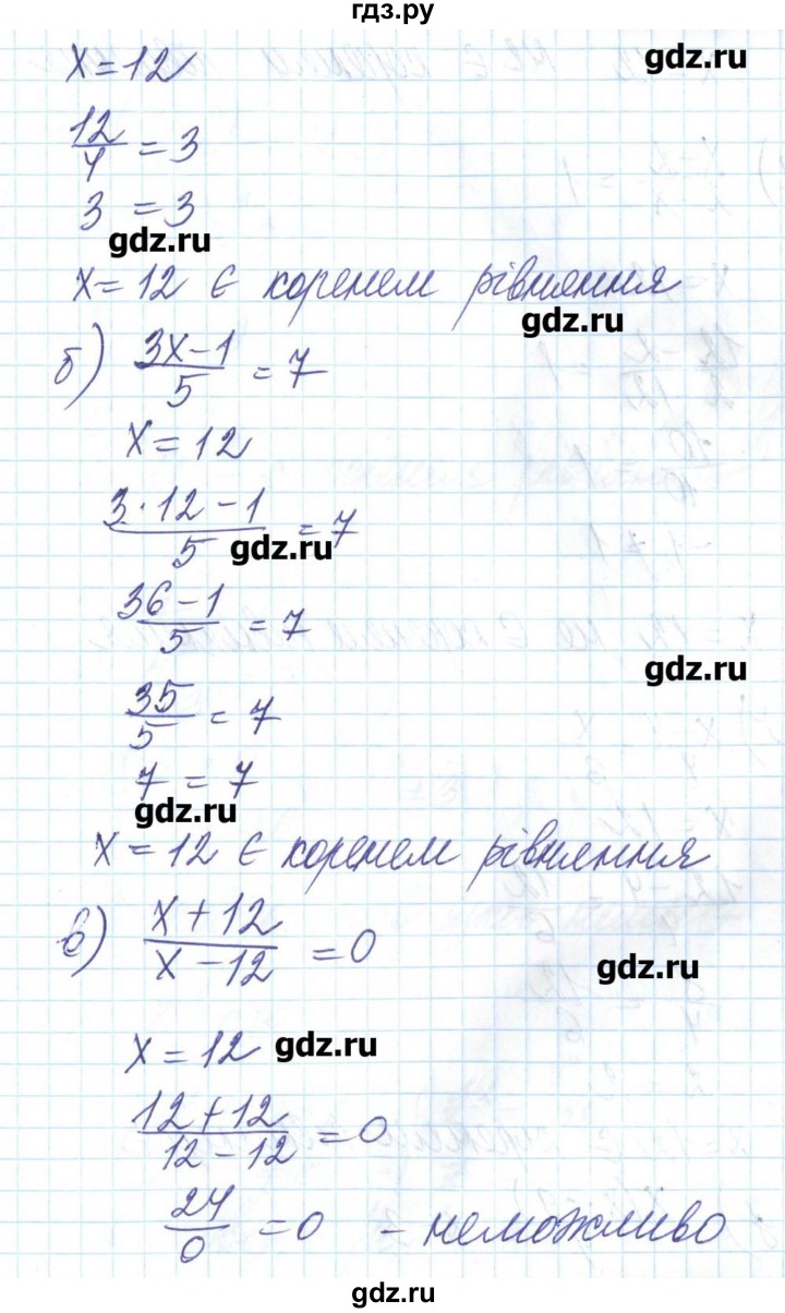 ГДЗ по алгебре 8 класс Бевз   вправа - 176, Решебник
