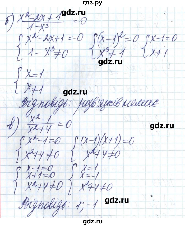 ГДЗ по алгебре 8 класс Бевз   вправа - 179, Решебник