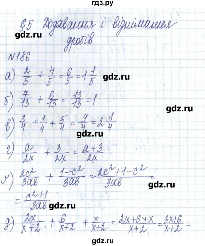 ГДЗ по алгебре 8 класс Бевз   вправа - 186, Решебник