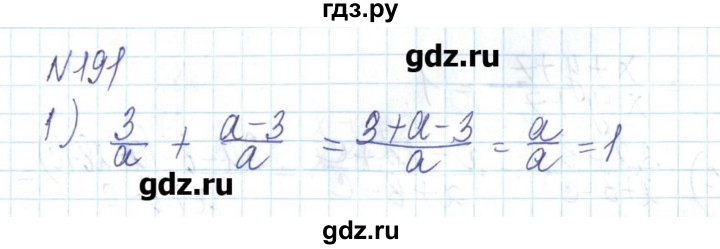 ГДЗ по алгебре 8 класс Бевз   вправа - 191, Решебник