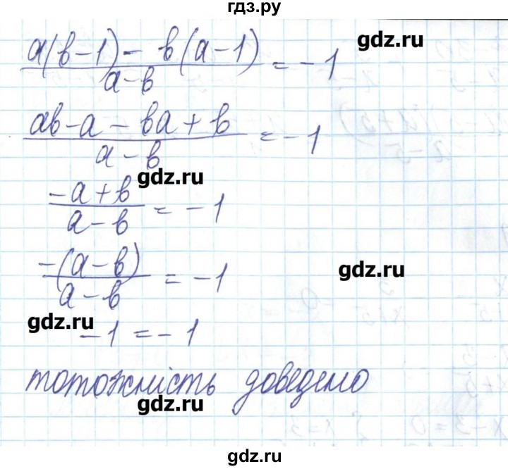 ГДЗ по алгебре 8 класс Бевз   вправа - 197, Решебник
