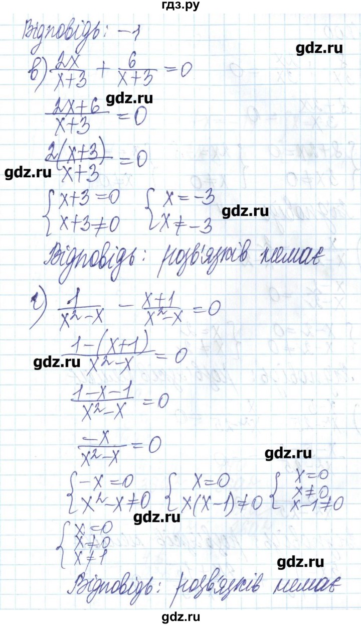 ГДЗ по алгебре 8 класс Бевз   вправа - 199, Решебник