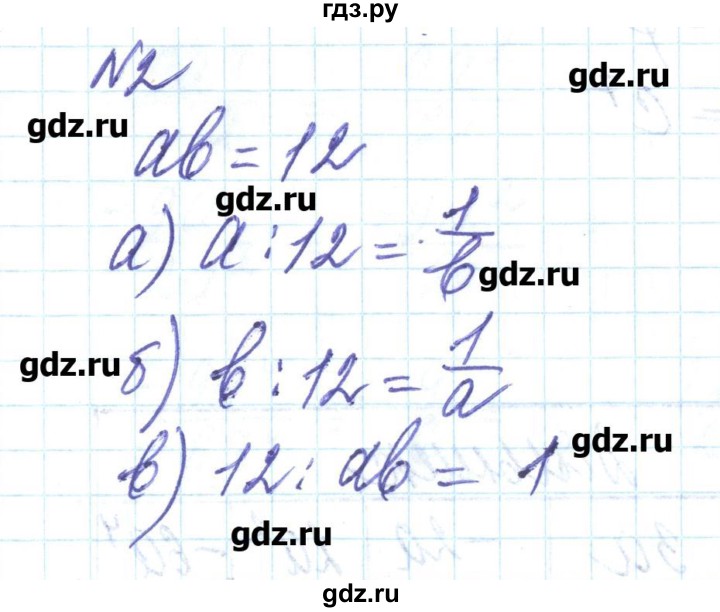 ГДЗ по алгебре 8 класс Бевз   вправа - 2, Решебник