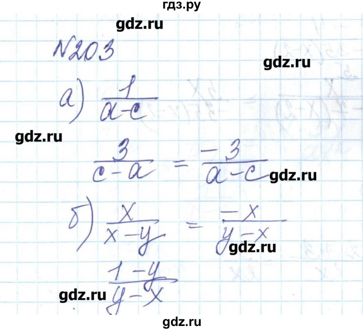 ГДЗ по алгебре 8 класс Бевз   вправа - 203, Решебник
