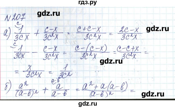 ГДЗ по алгебре 8 класс Бевз   вправа - 207, Решебник