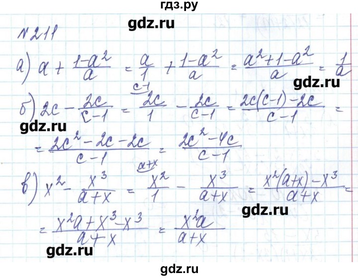 ГДЗ по алгебре 8 класс Бевз   вправа - 211, Решебник