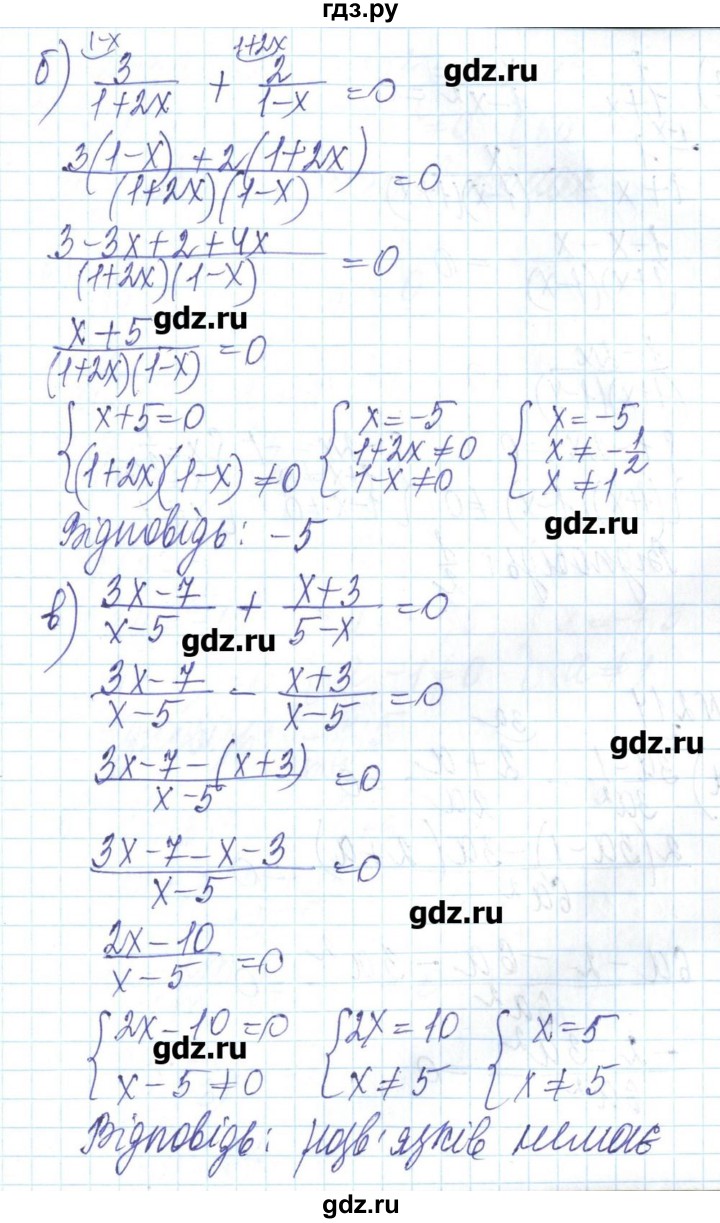 ГДЗ по алгебре 8 класс Бевз   вправа - 213, Решебник