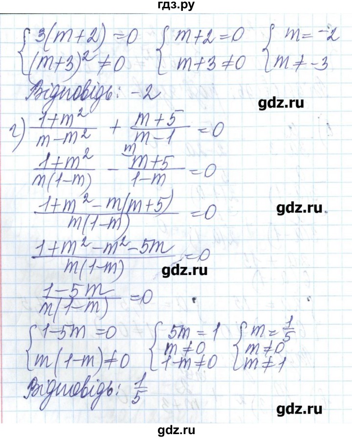 ГДЗ по алгебре 8 класс Бевз   вправа - 214, Решебник