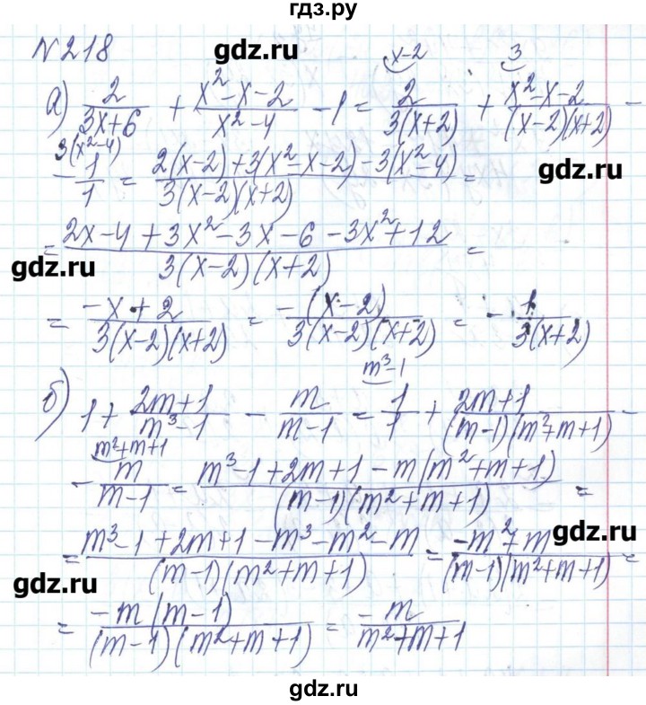 ГДЗ по алгебре 8 класс Бевз   вправа - 218, Решебник