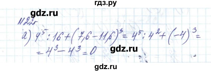 ГДЗ по алгебре 8 класс Бевз   вправа - 22, Решебник