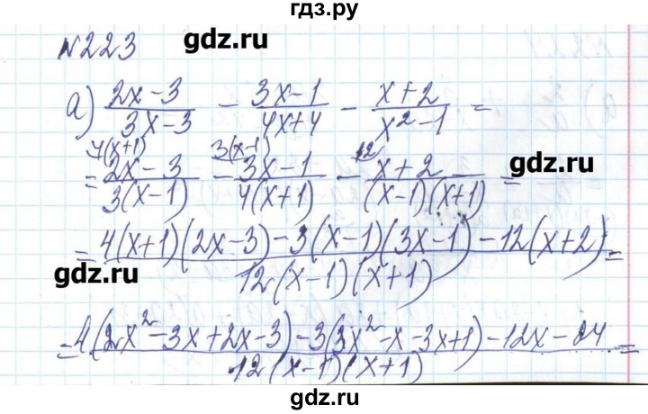 ГДЗ по алгебре 8 класс Бевз   вправа - 223, Решебник