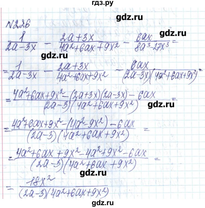 ГДЗ по алгебре 8 класс Бевз   вправа - 226, Решебник