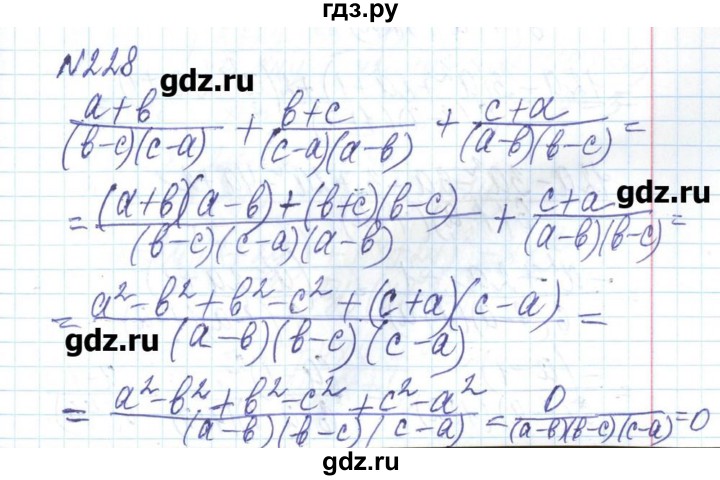 ГДЗ по алгебре 8 класс Бевз   вправа - 228, Решебник