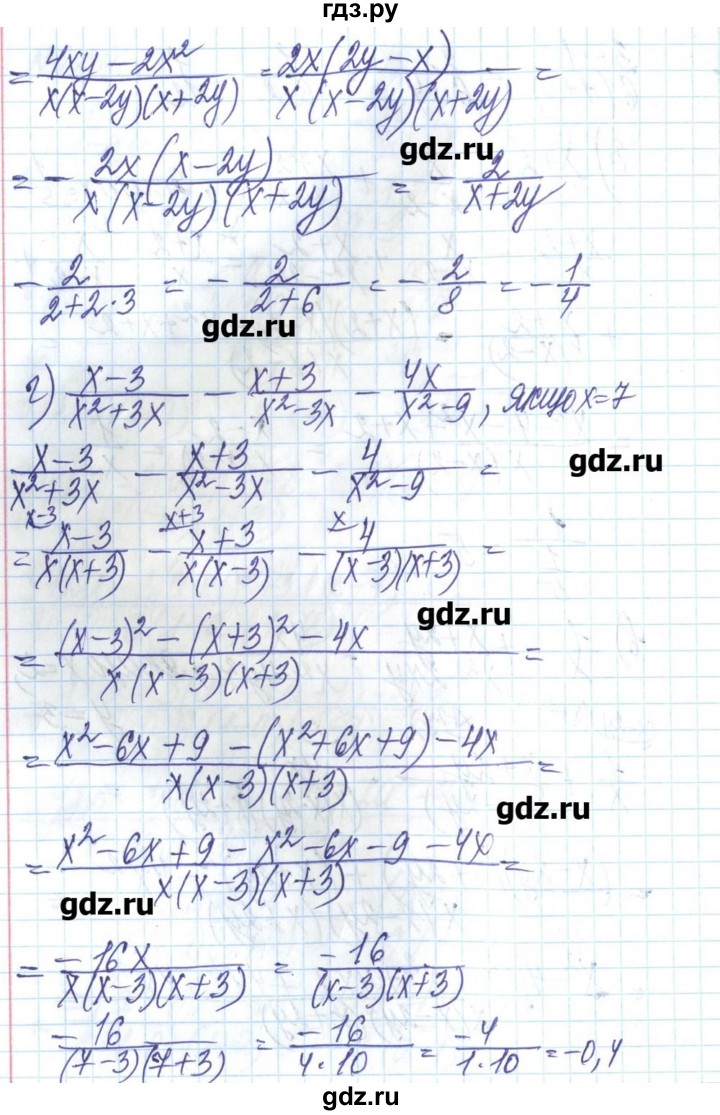 ГДЗ по алгебре 8 класс Бевз   вправа - 229, Решебник