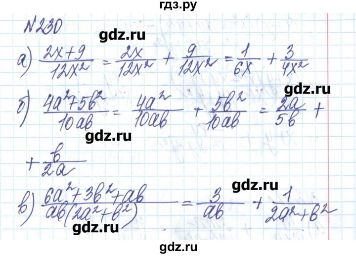 ГДЗ по алгебре 8 класс Бевз   вправа - 230, Решебник