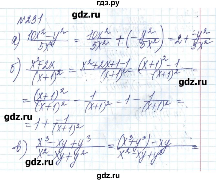 ГДЗ по алгебре 8 класс Бевз   вправа - 231, Решебник