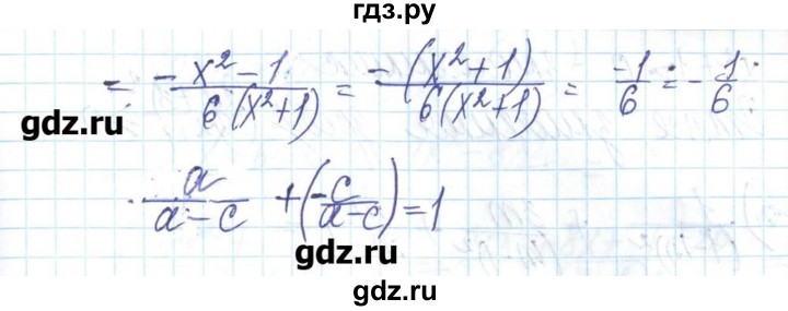 ГДЗ по алгебре 8 класс Бевз   вправа - 234, Решебник