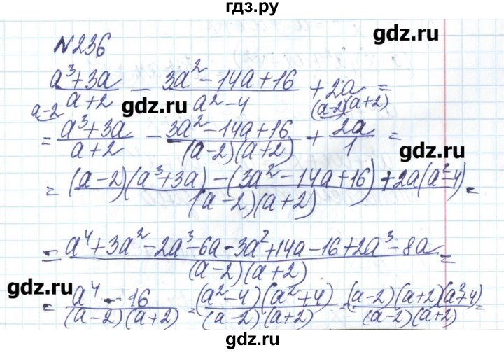 ГДЗ по алгебре 8 класс Бевз   вправа - 236, Решебник