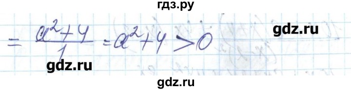 ГДЗ по алгебре 8 класс Бевз   вправа - 236, Решебник